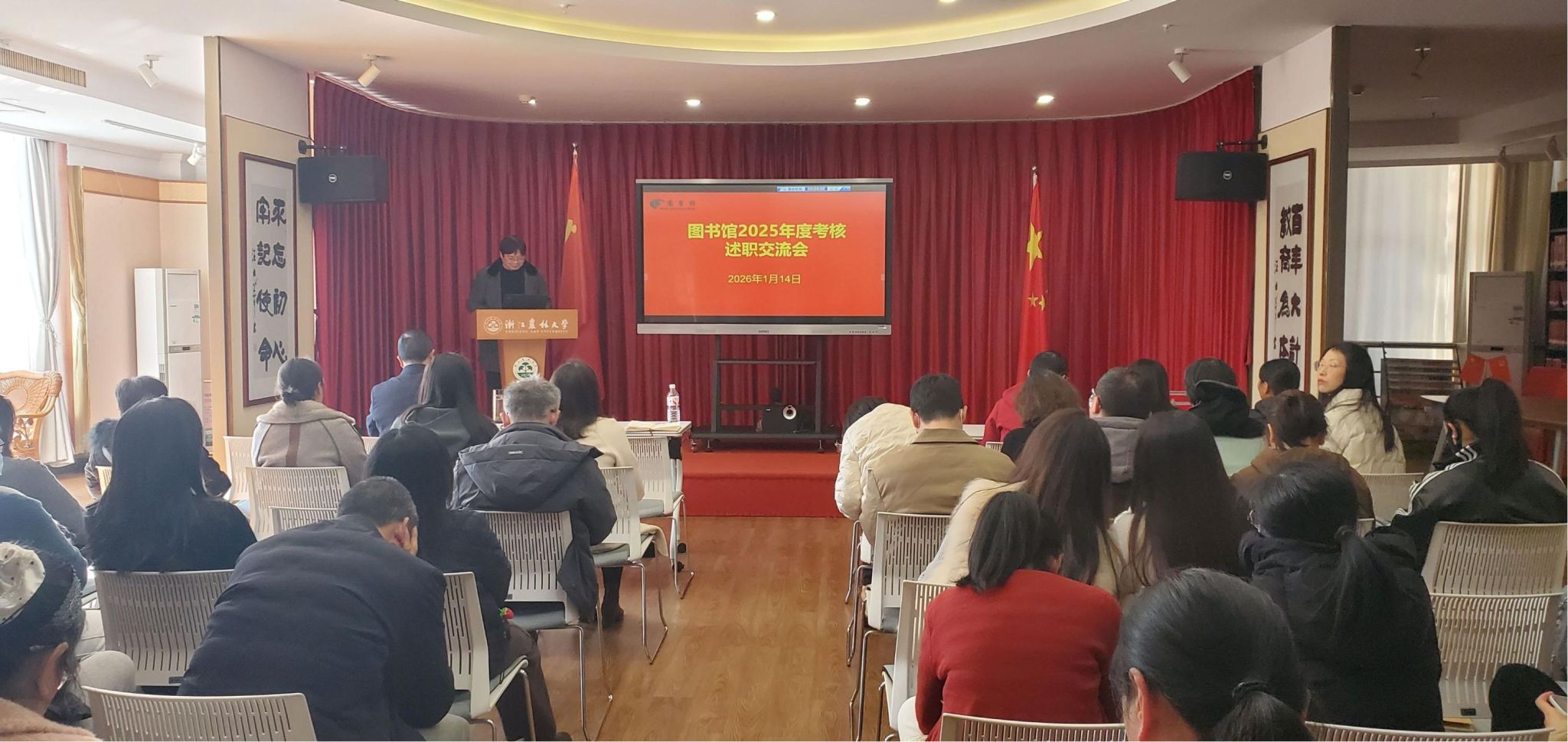 图书馆召开2025年度考核及期末安全教育工作会议