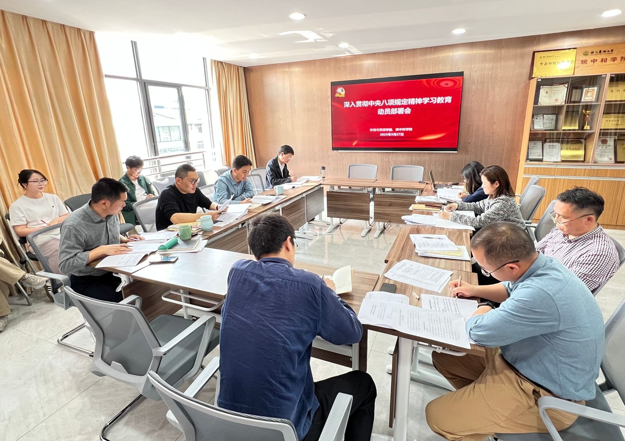 环境与资源学院、碳中和学院召开党委理论学习中心组专题扩大会议