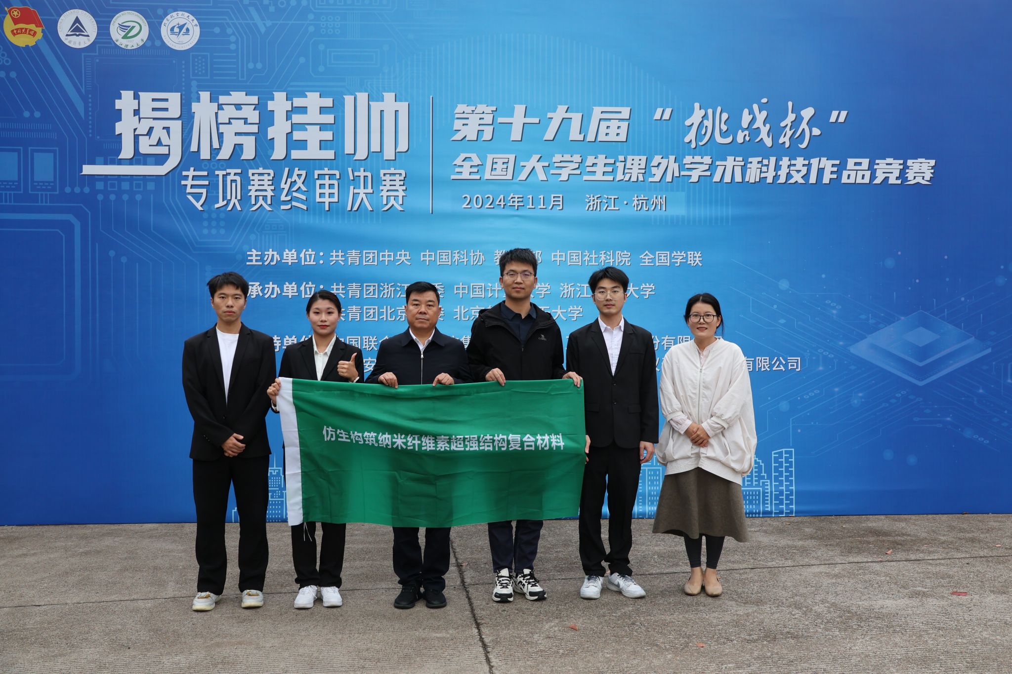 一等奖+2！我院在第十九届“挑战杯”全国大学生课外学术科技作品竞赛“揭榜挂帅”专项赛中再创历史佳绩！